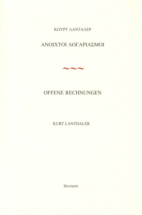 Offene Rechnungen